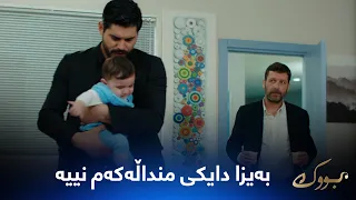 جیهان گومانی لە دایکایەتی بەیزا هەیە و نهێنییەک ئاشکرا دەبێ