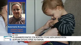 4η ΥΠΕ: Οι γιατροί των Κέντρων Υγείας πληρώνουν μόνοι τους τη σίτιση τους όταν εφημερεύουν