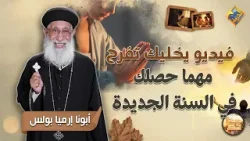 فيديو يخليك تفرح مهما حصلك في السنة الجديدة ❤️?? #قناة_الحرية فيديو يخليك تفرح مهما حصلك في السنة الجديدة ❤️?? #قناة_الحرية