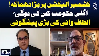 Kashmir Election Prediction | Altaf Wani Forecasts Next Government | AJK Election 2026 - Aaj News
