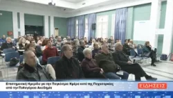 ΔΕΛΤΙΟ ΕΙΔΗΣΕΩΝ ΤΗΣ ΣΑΜΙΑΚΗΣ ΤΗΛΕΟΡΑΣΗΣ 10-03-26