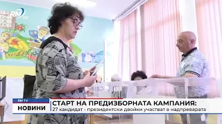 RM TV: Старт на предизборната кампания: 27 кандидат - президентски двойки участват в надпреварата