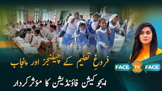Education Challenges & Punjab Education Foundation's Role | Face to Face | PTV News |