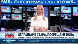 Според "Тренд", повечето българи са били щастливи през 2025 година