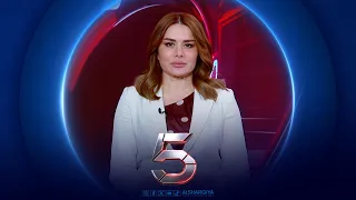 الخامسة | قمة شي وترمب تفتح ملفات القوة والنفوذ