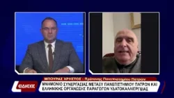 Μνημόνιο συνεργασίας μεταξύ πανεπιστημίου Πατρών και ελληνικής οργάνωσης παραγωγών υδατοκαλλιέργειας