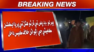 Babarloi Bypass te dharno hannan te Priya Action Committee ji agwan khilaf case dakhil