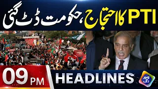 PTI Long March | Govt's Major Announcement | Headlines 09 PM | 20 Sep 2026 | Lahore Rang