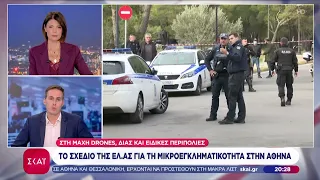 Σχέδιο της ΕΛ.ΑΣ. για την μικροεγκληματικότητα στην Αθήνα | Βραδινό δελτίο | 20/09/2026