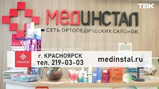 Free rehabilitation aids for people with disabilities in Krasnoyarsk