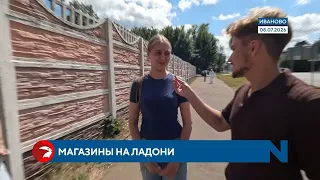 Ивановцы и маркетплейсы: чем пользуются и что заказывают?