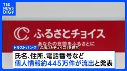 Series of unauthorized access incidents targeting companies: 4.45 million personal records leaked...