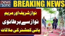 British High Commissioner Meets Nawaz Sharif and Maryam Nawaz | Breaking News | News One