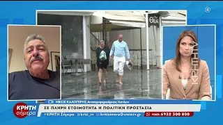 Ήπιο το πέρασμα της κακοκαιρίας από τα Χανιά