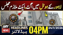 Fire Breaks Out at Lahore Private Hotel || ARY News 4 PM Headlines | 24th Jan 2026