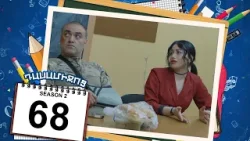 դասամիջոց 2 սերիա 68 | Class Break Season 2 Episode 68 (Armflix Original)