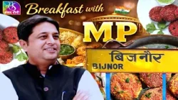 The Food Show: Breakfast with MP | बिजनौर से संसद तक | MP Chandan Chauhan | 05 April, 2026
