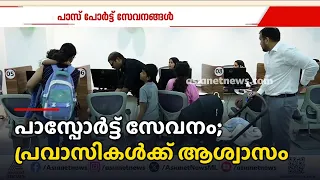 യുഎഇയിലെ ഇന്ത്യൻ പാസ്പോർട്ട് സേവന കേന്ദ്രങ്ങളിൽ വൻ തിരക്ക്; 16 കേന്ദ്രങ്ങളും സജീവം