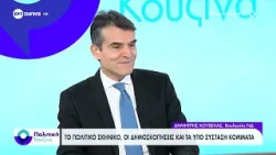 Ο Δημήτρης Κούβελας, βουλευτής της Νέας Δημοκρατίας στο ΕΡΤNews Ο Δημήτρης Κούβελας, βουλευτής της Νέας Δημοκρατίας στο ΕΡΤNews