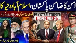 Islamabad Talks | US-IRAN Negotiations | Trump Offer | Pakistan Victory | Kiran Naz Breaks Big News