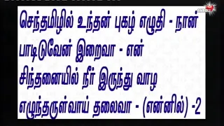 03-12-2022 SATURDAY SUNSET MASS LIVE ANBOLITV