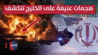 US Moves Massive Weapons Near Iran, Violent Attacks on the Gulf Uncovered | Report