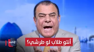 Are you cadets or pickled vegetables? A 46-year-old Iraqi man is still a military academy student