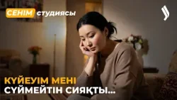 70 жастағы кейуананың хаты... 06.04.2026 | Сенім студиясы 70 жастағы кейуананың хаты... 06.04.2026 | Сенім студиясы