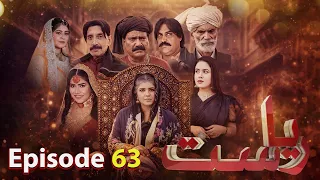 Drama Soap Serial || Riyasat | Episode 63 | Only KTN Entertainment