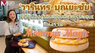 "Warinthorn Boonyachai," the Sourdough Chef at Mommy's Magic