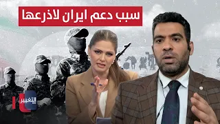 Al-Hakim: Iran doesn't give "fish," and this is why it supports its proxies