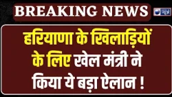 खेल मंत्री Gaurav Gautam का बड़ा ऐलान, Haryana में बनेंगे Excellence Centre | India News Haryana