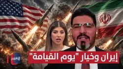 Iran and the "Doomsday" Option: Expert Reveals the Role of Tehran's Proxies