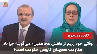 محمد محدثین در سی‌امین گلریزان همیاری با سیمای آزادی ـ قسمت چهارم