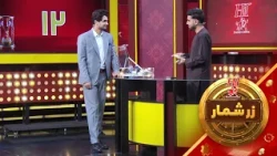 هیت زرشمار - فصل اول - قسمت یکصد و بیستم |  Hit Zarshumar - Season 01 - Episode 120
