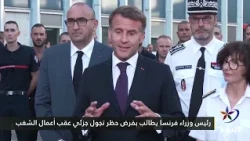 French Prime Minister calls for partial curfew following riots