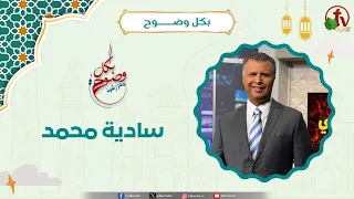 Muhammad's Sadism - Brother Rachid