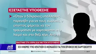 Σε αργία ο ύποπτος μοναχός - Απόπειρα φόνου για το κλειδί ενός κελιού στη Μονή Αγίου Νεοφύτου