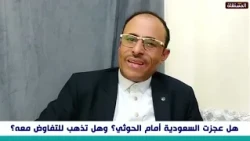 The interviewer to the Houthi: What if Saudi Arabia succeeds in rallying allies against you? Watc...