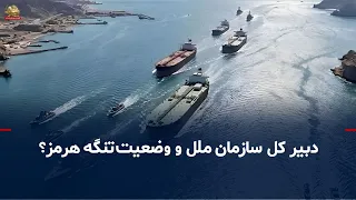 Iran and World News at a Glance