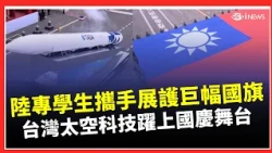 Massive National Flag + Space Tech + Armored Vehicles All Here! Military Academy's Stunning Natio...