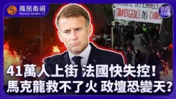 News Talk｜410,000 Protest in France, 3,000 Businesses Looted! Macron Hits a Wall Seeking Oil in t...