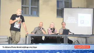 ΔΕΛΤΙΟ ΕΙΔΗΣΕΩΝ ΤΗΣ ΣΑΜΙΑΚΗΣ ΤΗΛΕΟΡΑΣΗΣ 30-07-26