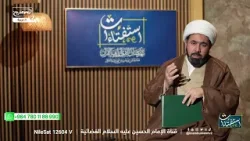 هل البخار ودخان السجائر يبطل الصوم؟ ،مع سماحة الشيخ صالح المجاهد