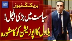 Political Stir in Pakistan! Bilawal Gives Advice to the Opposition | Breaking News | Dawn News