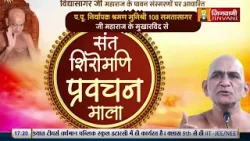 Samta Sagar Ji Maharaj | Vol 2238 | 25 April 24 | Mangal Pravachan Jinvani Channel (A011537)