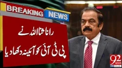 Rana Sanaullah Exposed Narrative Of PTI | Big News Came | 92 News HD