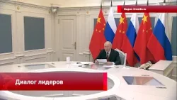 Диалог лидеров России и Китая, США на связи, переговоры Китай – Вьетнам Диалог лидеров России и Китая, США на связи, переговоры Китай – Вьетнам