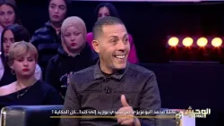 Wahch Pro Max S03 Episode 13 25-01-2026 Partie 01 Wahch Pro Max S03 Episode 13 25-01-2026 Partie 01