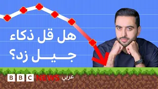 هل يتراجع ذكاء جيل زد؟